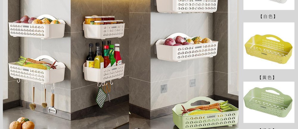 Wall-Mounted Storage Basket · 8866