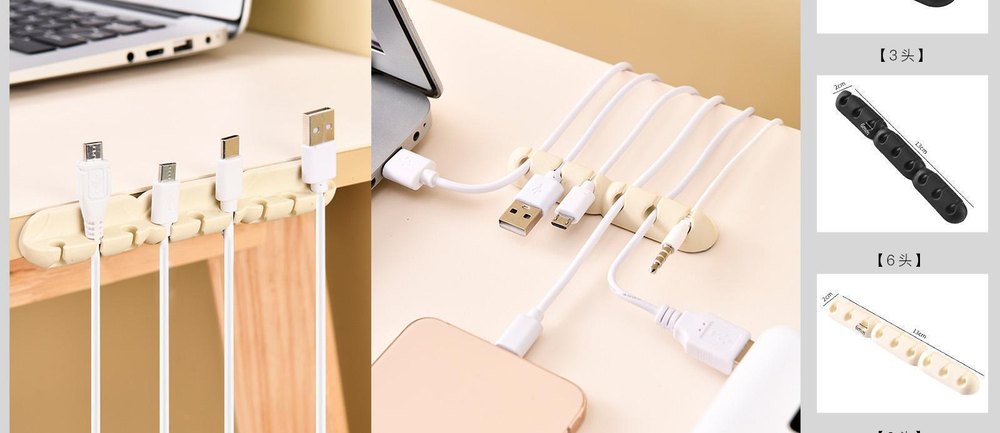 Cable Storage Organizer · 8673